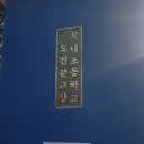 북내초등학교도전분교장 이미지