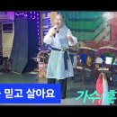 사랑을 믿고 살아요/훈이오빠 이미지