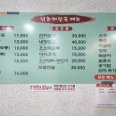 남촌해장국