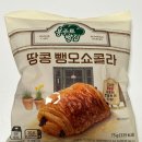 오다소 | CU 봉주르빵집 뺑오쇼콜라 내돈내먹 후기