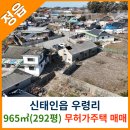 참신한공인중개사사무소 이미지