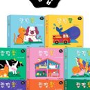 그림책 스토리텔링 팝업북 이미지