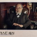 Freud Last Session 이미지