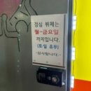 점심뷔페저녁포차 이미지