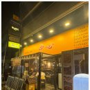 압구정포장마차 - 음성군 음성천서길 143 | 압구정포장마차