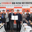 정등에너지 이미지