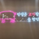 태능참숯화로구이 이미지