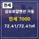 삼보로얄아파트 이미지