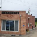 동천2리 마을회관 이미지