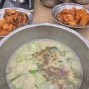 어울림 설렁탕 | 신선설농탕 김치 하남 설렁탕 먹으러 갈만한 곳