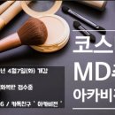 (주)더블유비스킨 이미지