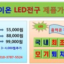 LED PC방 Daum카페