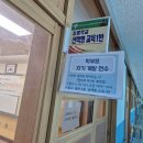 관산초등학교 | [안산 퍼스널컬러] 안산 관산초등학교, 학부모님들 만족도 100% 퍼스널컬러 자기계발 연수!