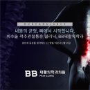 더편안 재활의학과의원 이미지