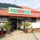 옥천함흥냉면 | 양평 드라이브 맛집 고민 끝! 한 번 먹으면 또 생각나는 맛, 양평 옥천함흥냉면 왜 유명할까
