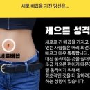 당신의 배꼽은 어떤 모양인가요? 이미지