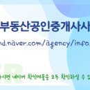 한진부동산중개사무소 이미지