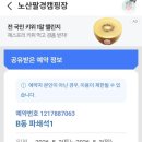 팔산 | 🏕[내돈내산] 노산팔산캠핑장 방문 후기