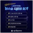 부천통증의학과의원 이미지