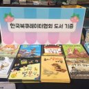 주월동 빅스포 뒤편(푸른길공원) 이미지