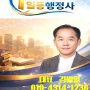 일등 행정사 사무소 이미지