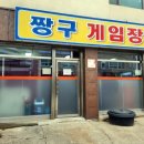 짱구게임장 이미지