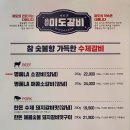 미도숯불갈비 - 고성군 송학로 138 | 미도숯불갈비