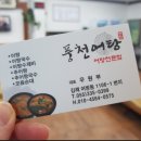 풍천어탕 이미지