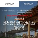 서강화농협 교동지점 이미지