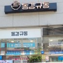 버스정류장_빛가람행정복지센터 | 김포풍무동맛집 동경규동 덮밥 매력에 빠지고 온 후기