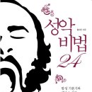 합창( 강좌) | 성악비법 8주 목요 소그룹반 4월 16일 (목) 저녁 8시 개강합니다!