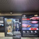 명륜진사갈비 시청점 | 오산시청 명륜진사갈비 방문 후기｜오산원동맛집 자유이용 갈비+가격·주차 정보