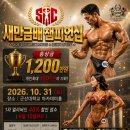 2026년 제7회 SMC대회 개최요강(10월31일 토요일) 이미지