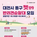 펫(PET)과 함께 이미지