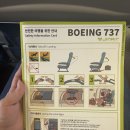 H(합덕)-HL-4 | [20250924] 진에어 LJ913 서울 인천 → 괌 안토니오 B. 원 팻 이코노미 탑승 후기 (ICN→GUM)