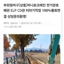 오수정사 | 부천미니포크레인 ELP전기 기초석 배관 터파기를 주로했던 실제작업후기(허니미니중기)