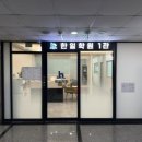 신불당한일학원