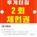 남스짐 PT전문 &투게더짐 그룹PT전문 | [경기도 안산/ 안산 고잔동] 그룹PT, 크로스핏 체육관추천_투게더 짐, PT후기