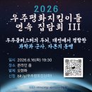 [6월 16일][우주평화지킴이 연속 집담회 III]우주클러스터의 두뇌-대전에서 결합한 괴학과 군사, 자본의 동맹 이미지