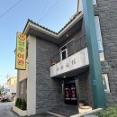 영주여관 이미지