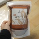 우리떡고추방앗간