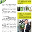 그린비료 이미지