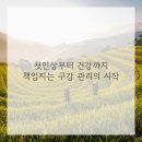 상봉로 134 (1) | 소중한 내 치아, 스케일링 언제 받아야 할까? 중랑구치과 꿀팁