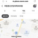 무등정신건강의학과의원 이미지