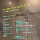 한국은행 화폐박물관 이미지