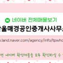 매경공인중개사사무소 이미지