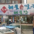 우래손칼국수 네이버블로그