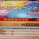 대육임 중국서들 (판매 완료) 이미지