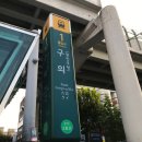 광진빌딩 이미지