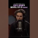 숏츠 보다가 또 느낀건데 걍 배우는 발성이 1빠따 먹고가는듯 이미지